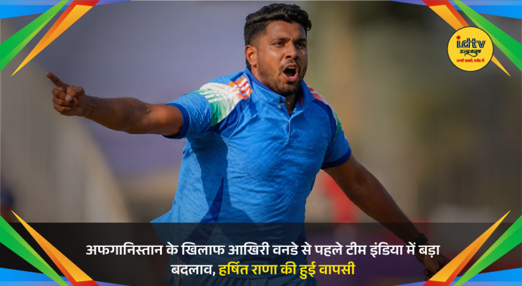 Harshit Rana during a Team India training session after returning to the ODI squad against Afghanistan.