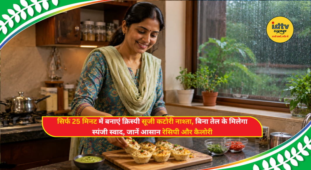 Steamed sooji katori breakfast with spiced potato filling served with green chutney and tea.