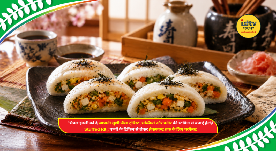 Healthy stuffed idli with vegetable and paneer filling served with coconut chutney for breakfast.