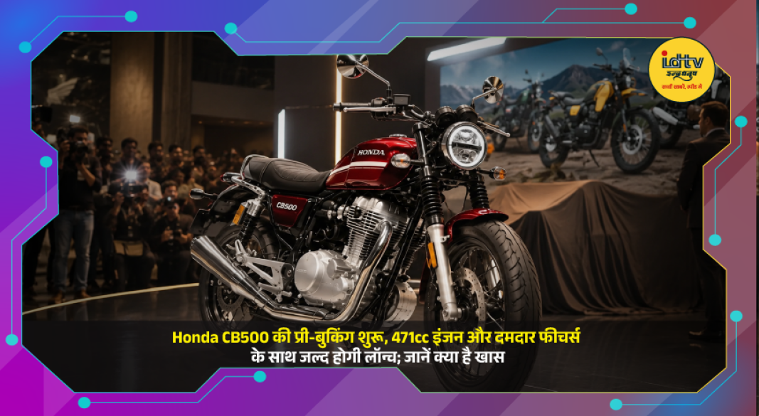 Honda CB500 premium motorcycle with 471cc parallel twin engine and advanced features in India