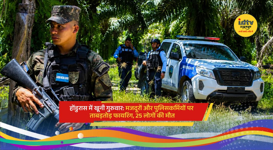 Security forces inspect crime scenes after deadly shootings killed workers and police officers in Honduras