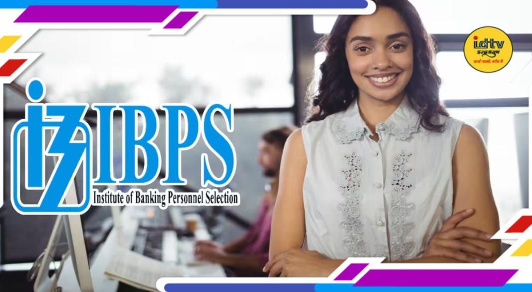 IBPS Recruitment