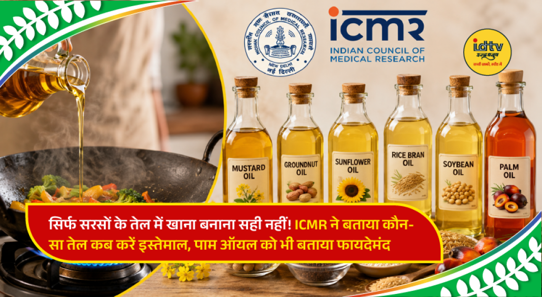 Different cooking oils including mustard, coconut, sesame, sunflower, and palm oil displayed with healthy food ingredients.