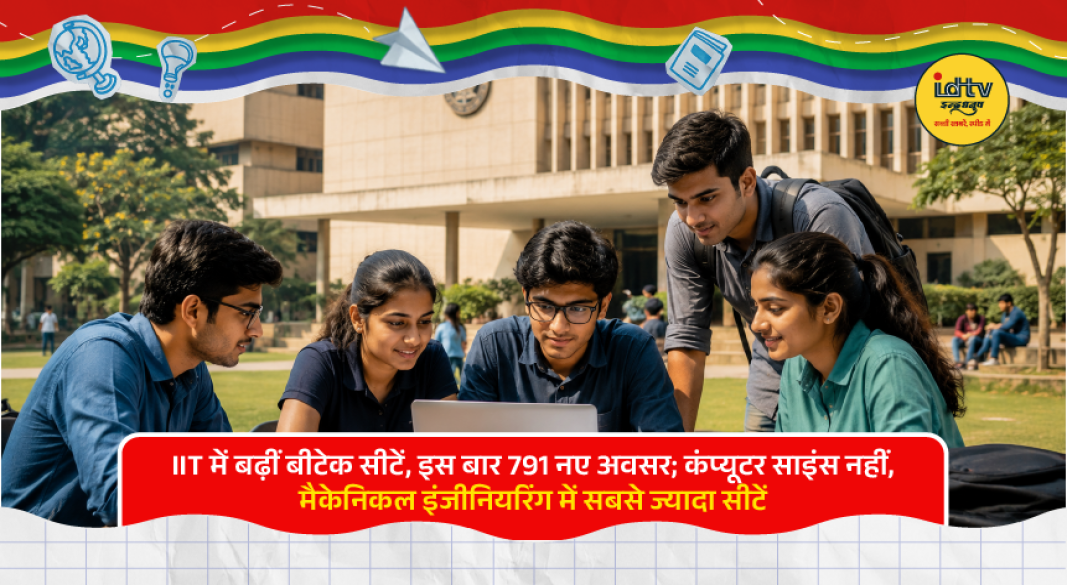 Students checking IIT BTech seat matrix and JoSAA counselling 2026 admission details