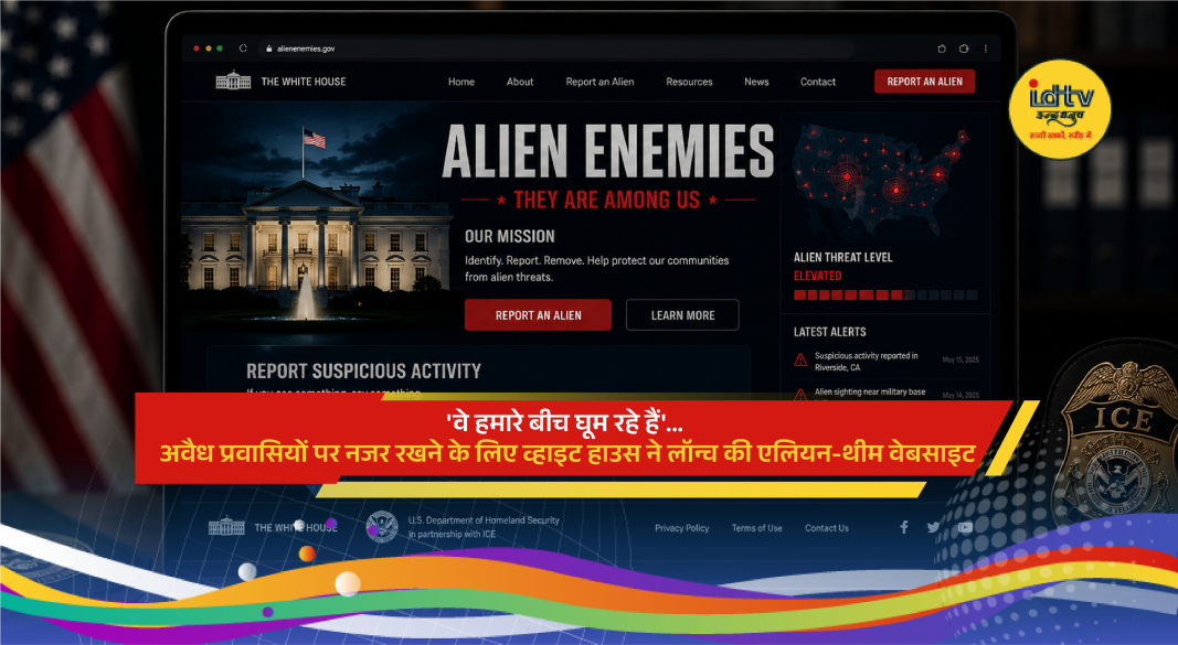 White House launches Aliens.gov website showcasing immigration enforcement actions with alien-themed design