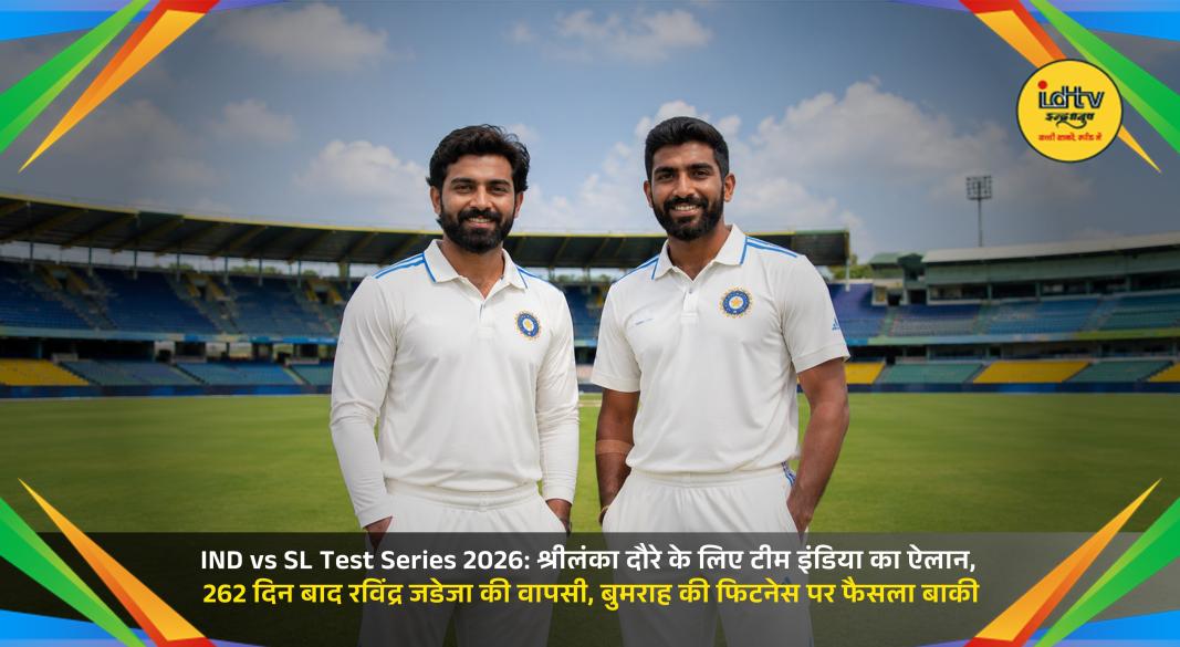 Shubman Gill, Ravindra Jadeja and Jasprit Bumrah during Team India announcement for Sri Lanka Test series 2026.