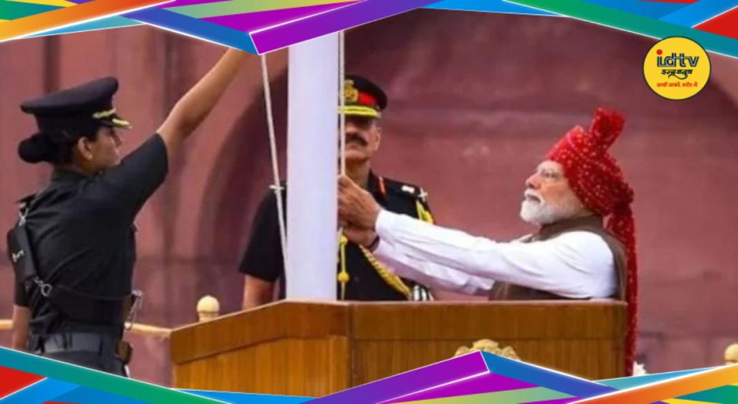 Independence Day Celebration