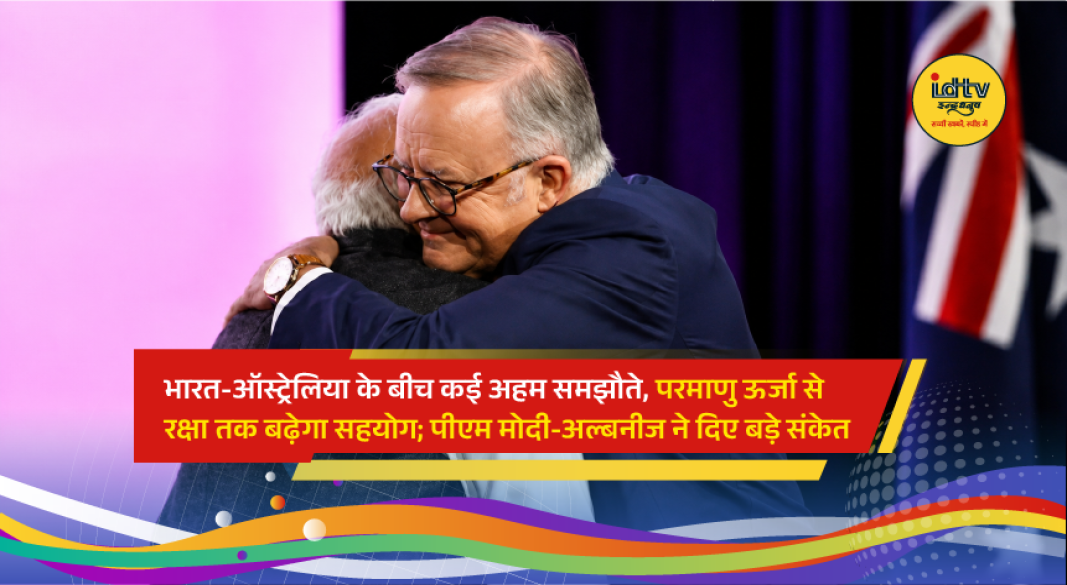 Prime Minister Narendra Modi and Australian Prime Minister Anthony Albanese exchange agreements during the India-Australia leaders' summit in Melbourne.