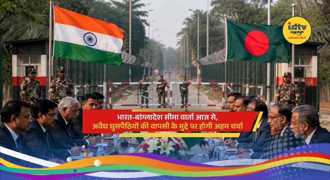 BSF and Border Guard Bangladesh officials meet in New Delhi for border security talks.