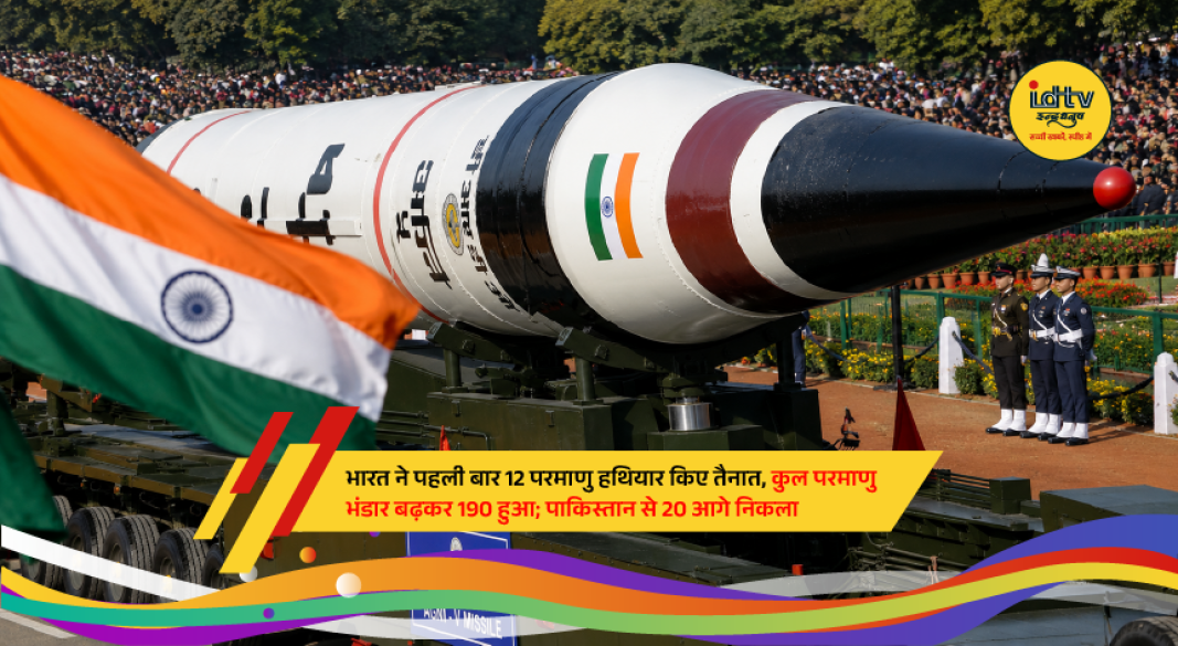 Indian strategic missile and nuclear deterrence assets highlighted in a report on nuclear modernization.