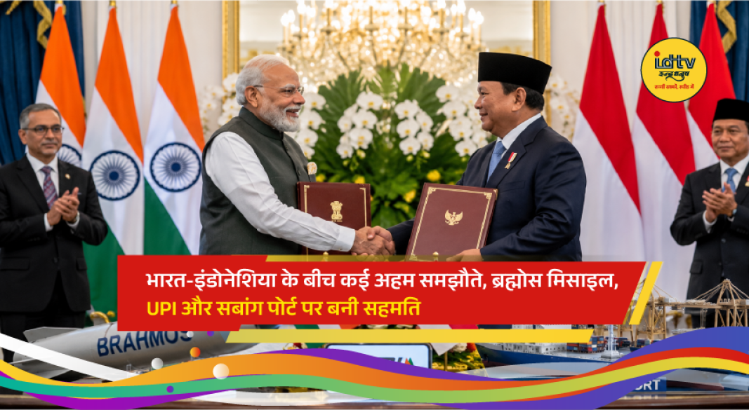 Prime Minister Narendra Modi and Indonesian President Prabowo Subianto during bilateral talks in Jakarta after signing key agreements on defence, trade, digital payments and maritime cooperation.