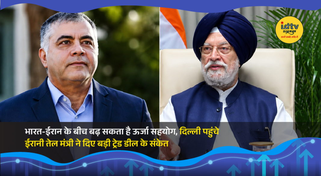India and Iran energy cooperation discussions during meeting with Iranian oil minister in New Delhi