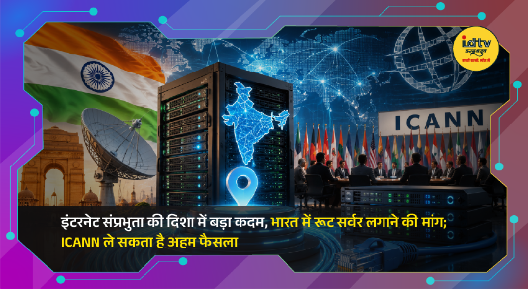 Illustration showing internet root servers and India's push for stronger digital infrastructure and cyber security.