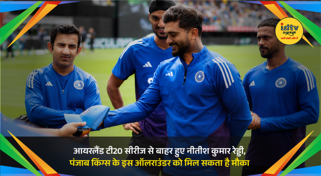 Nitish Kumar Reddy during an India match before being ruled out of the Ireland T20 series due to injury.