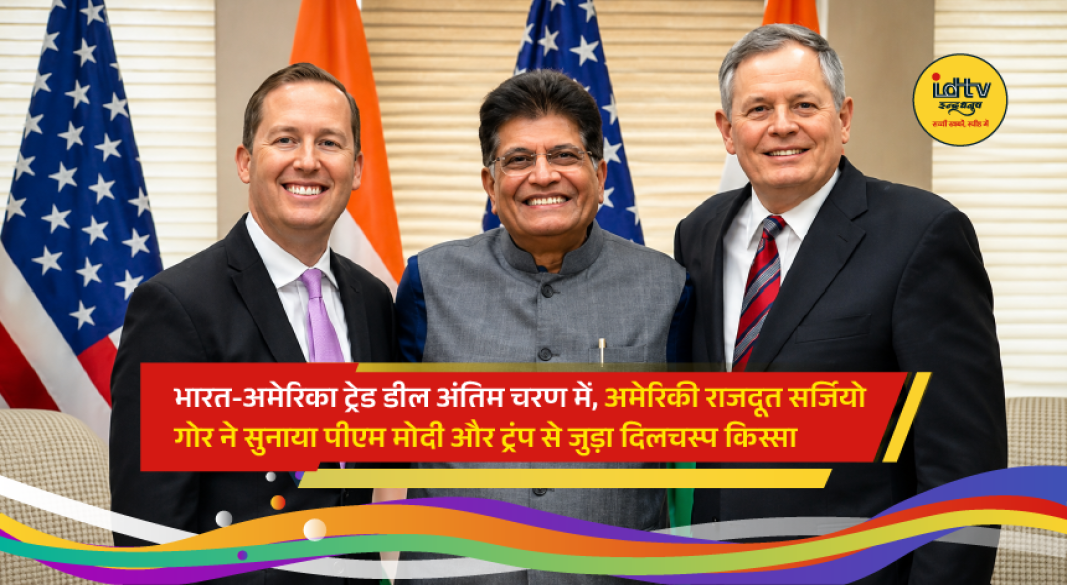 US Ambassador Sergio Gor speaking at the USISPF Leadership Summit 2026 while discussing the India-US trade deal and strategic partnership.