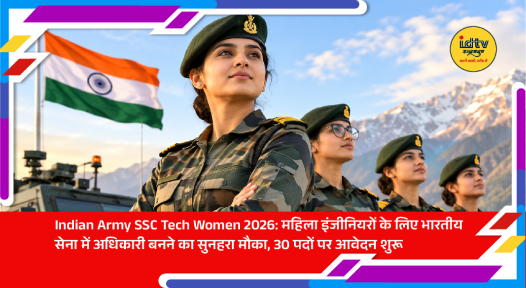 Women engineering graduates applying for Indian Army SSC Tech Women 2026 officer recruitment through the official online portal.