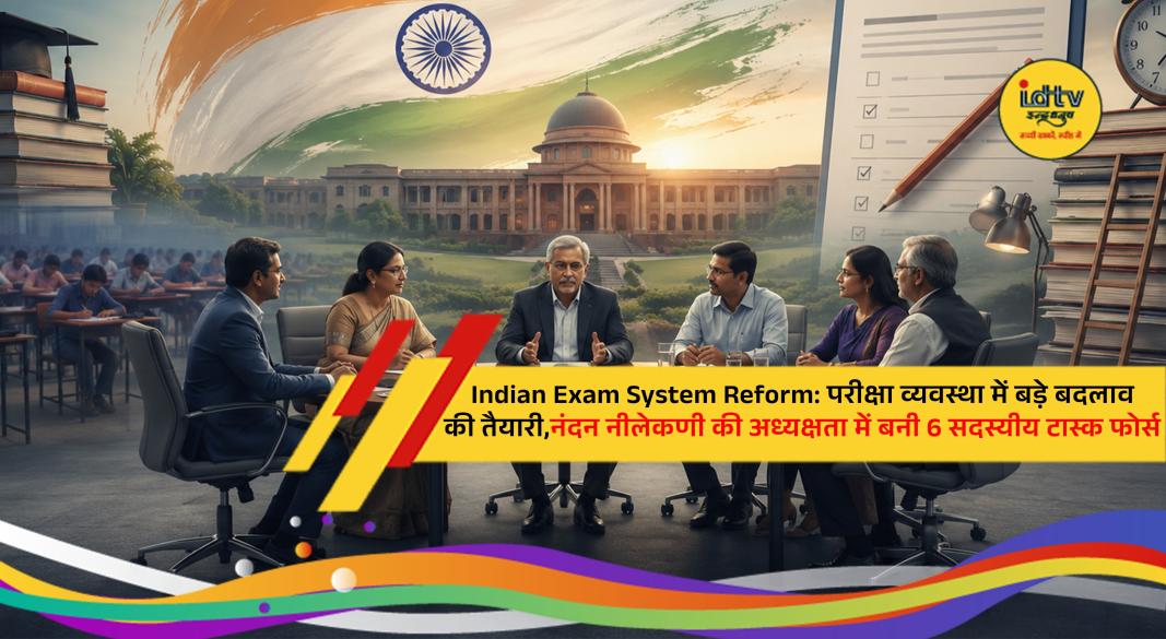 Nandan Nilekani leading a high-powered task force for Indian exam system reforms