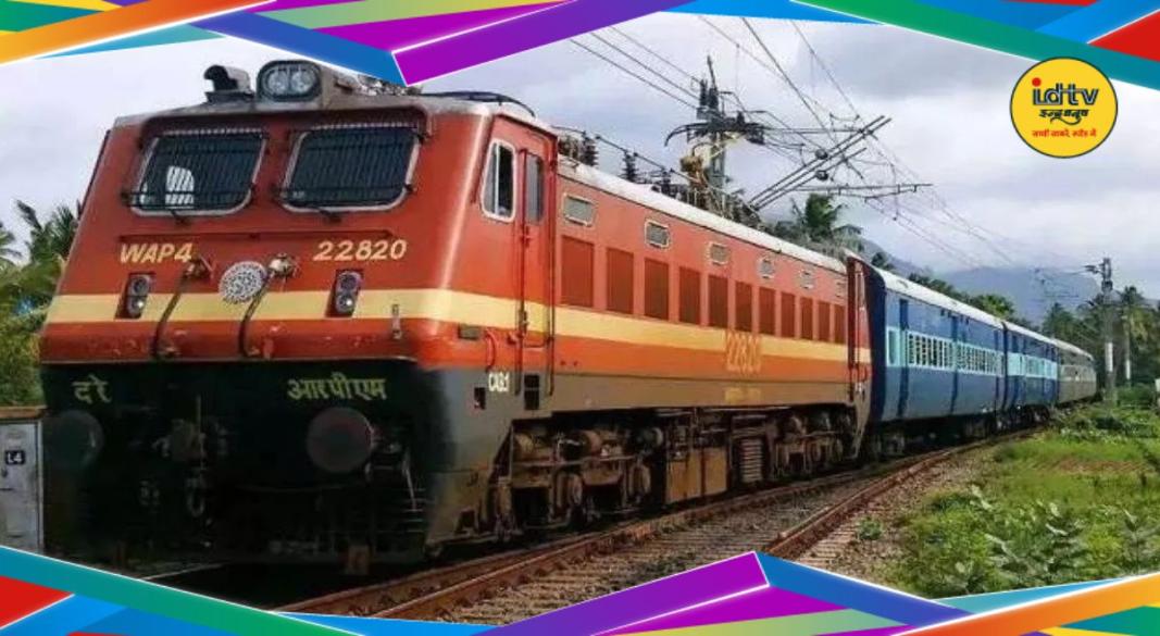 Indian Railway