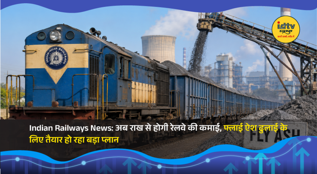 Indian Railways freight wagons carrying fly ash from thermal power plants for industrial and infrastructure projects.