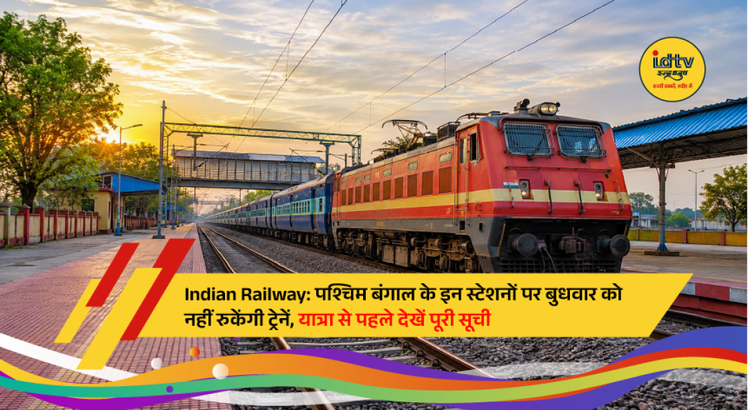 A passenger train at a railway station in West Bengal as services on the Haldia rail section are temporarily modified due to maintenance work.