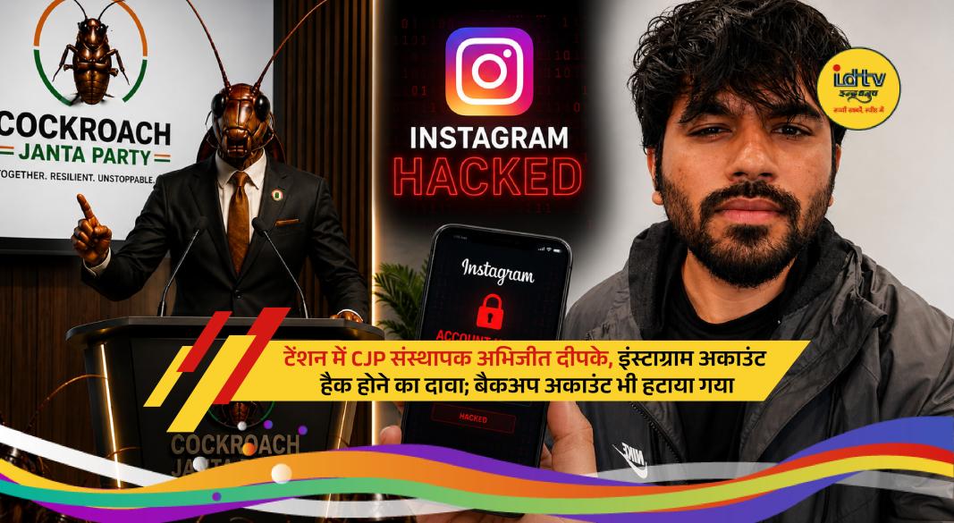 Abhijeet Deepke discussing hacked Instagram account amid CJP social media controversy