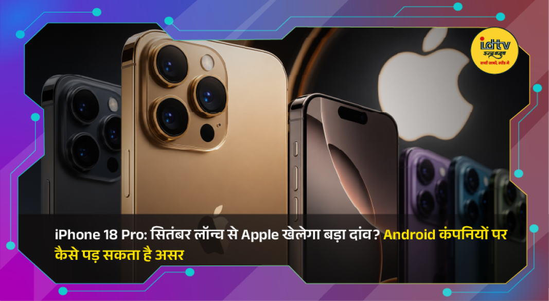 Apple iPhone 18 Pro concept highlighting AI features, premium design, and expected September 2026 launch.