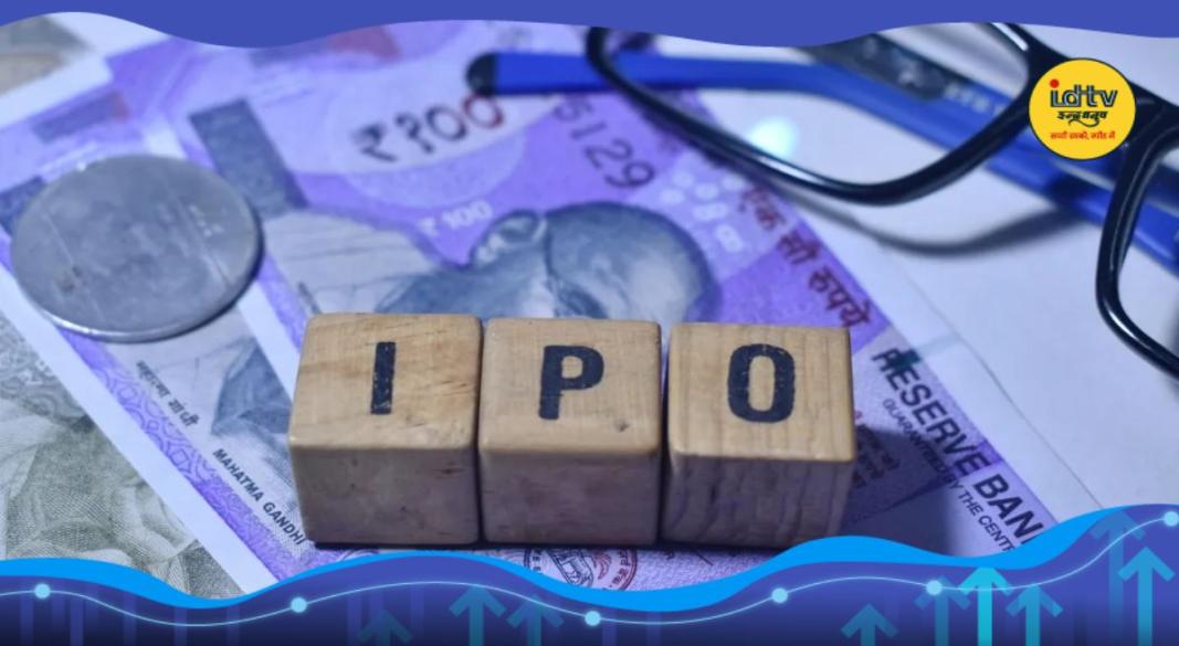IPO