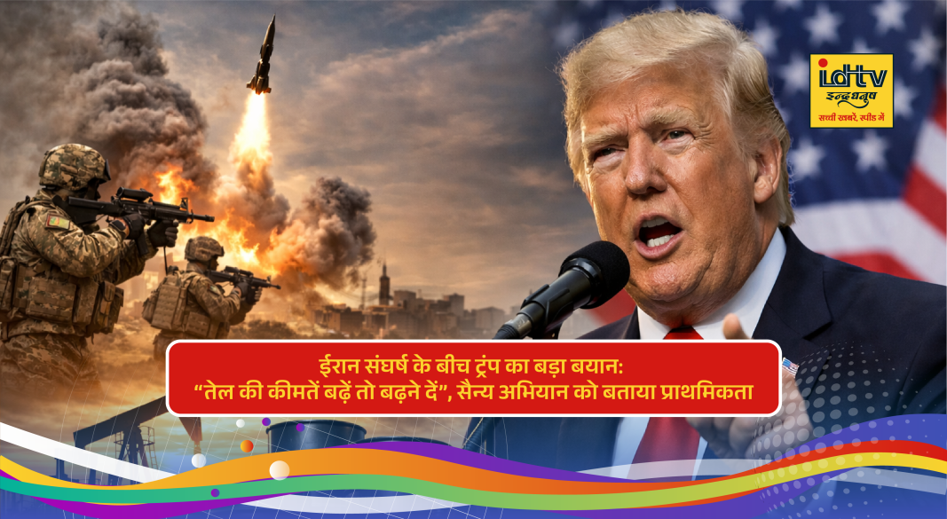 Donald Trump Says Rising Oil Prices Are Not a Concern During Iran Tensions