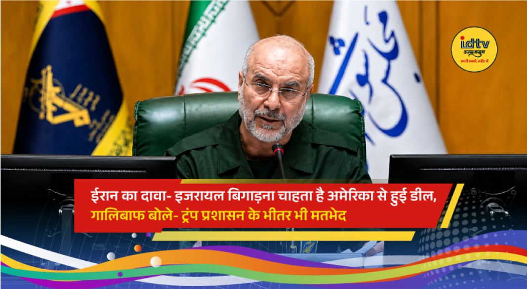 Iranian Parliament Speaker Mohammad Bagher Ghalibaf speaks during a televised interview, accusing Israel of trying to derail a reported Iran-US agreement amid ongoing regional tensions.