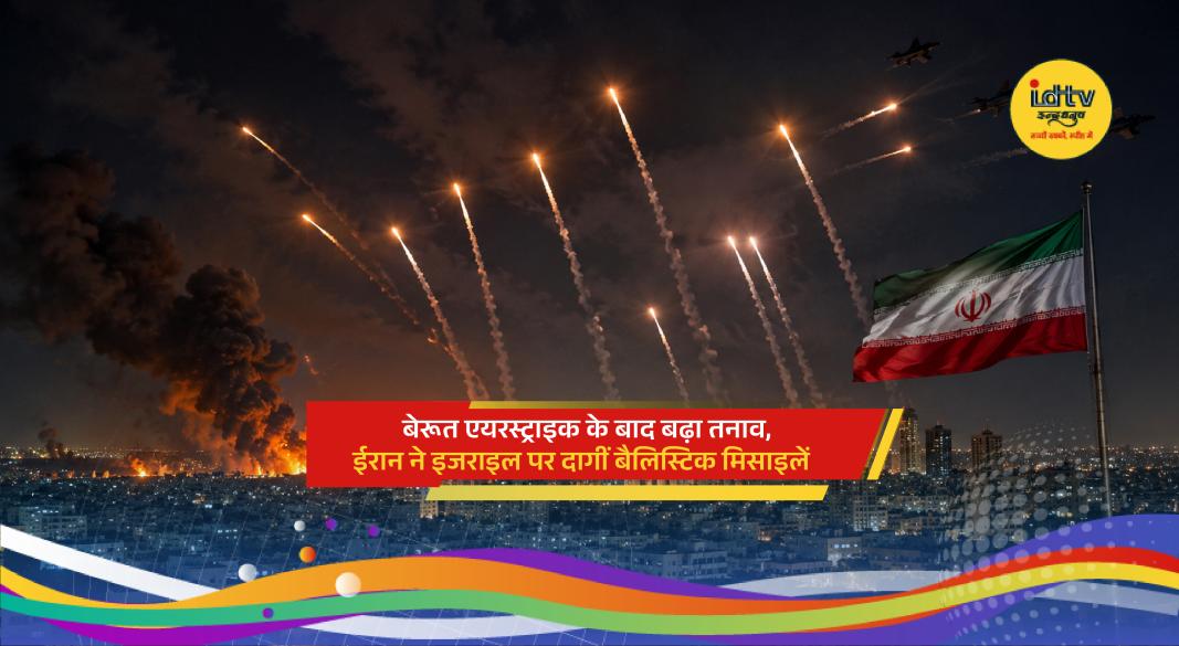 Iranian ballistic missiles launched toward Israel as air defense systems activate across multiple regions.