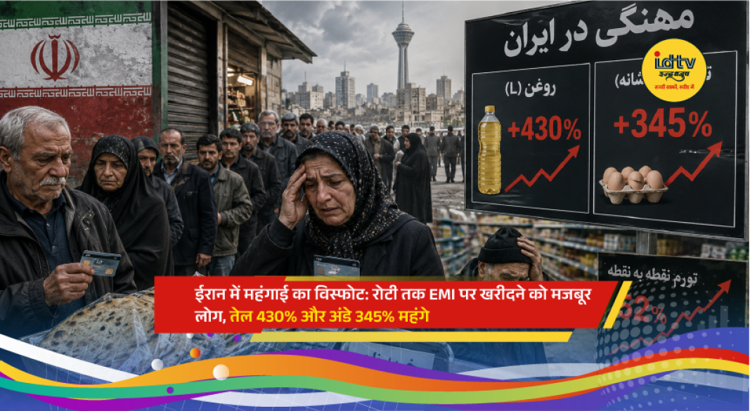 Iranian shoppers buy essential groceries amid soaring inflation and shortages during regional conflict.