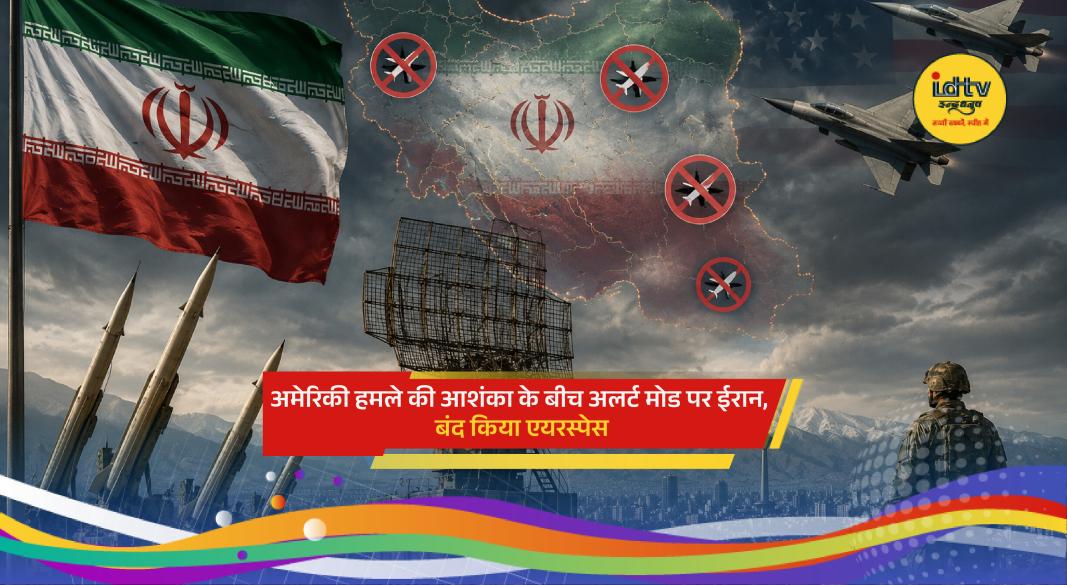 Iranian airspace restrictions announced amid escalating tensions and fears of possible US military action