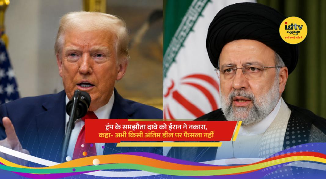 Iranian officials respond to reports of a possible US-Iran agreement amid ongoing diplomatic negotiations.