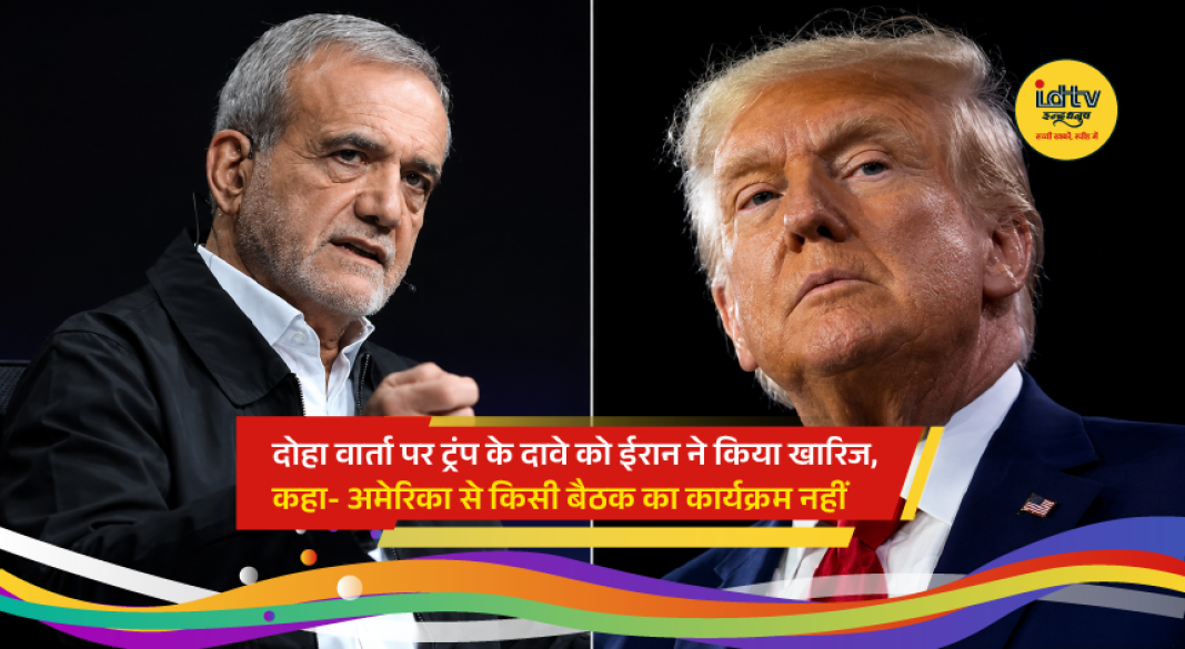 US President Donald Trump and Iranian Foreign Ministry officials amid conflicting statements over possible nuclear talks in Doha.