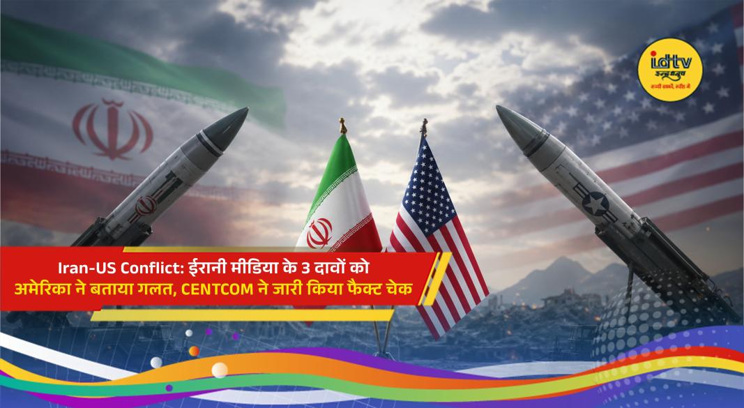 CENTCOM headquarters graphic alongside Iran and US flags representing the ongoing information war