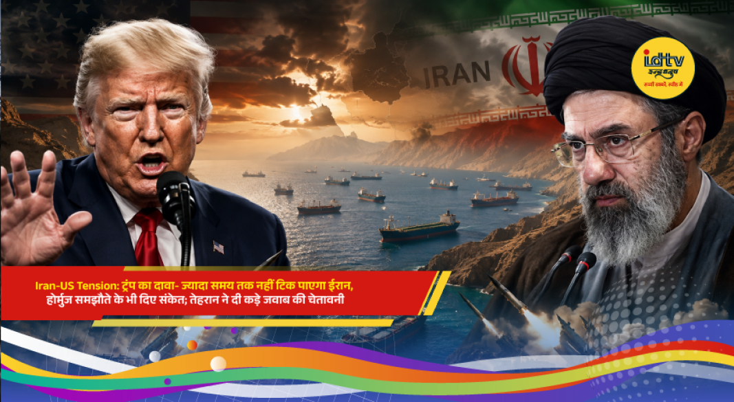 US President Donald Trump speaks on Iran tensions as Tehran warns of a strong response amid Strait of Hormuz negotiations.