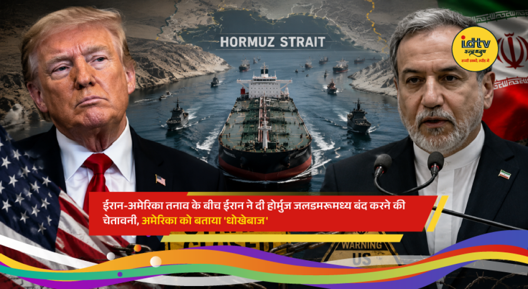 Iranian Foreign Minister Abbas Araghchi speaks during a press conference, warning about the Strait of Hormuz amid rising regional tensions.