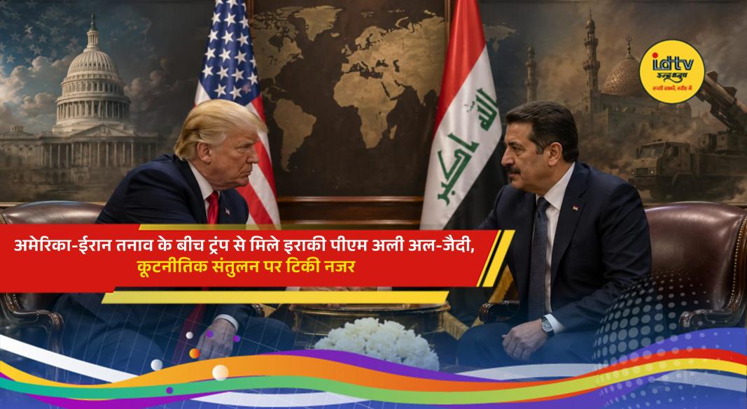 US President Donald Trump meeting Iraqi Prime Minister Ali Al-Zaidi at the White House