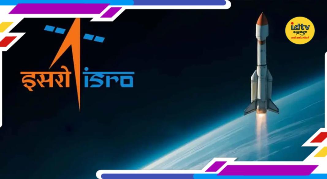 ISRO Jobs