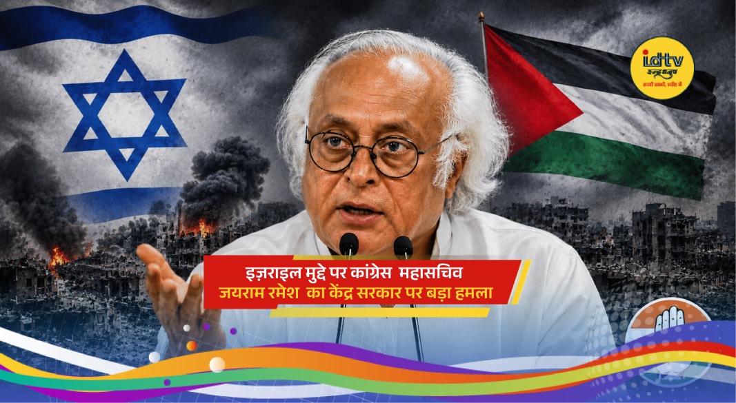 Congress leader Jairam Ramesh criticizes Modi government over India’s stance on Israel and West Asia conflict
