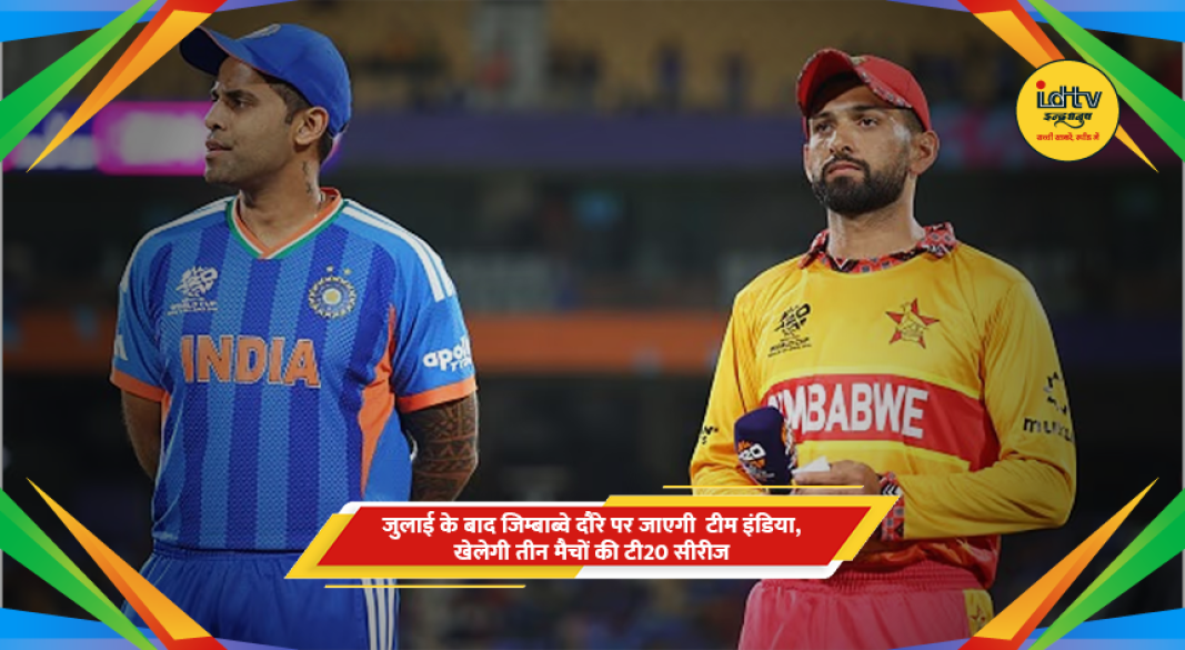 भारतीय क्रिकेट टीम और जिम्बाब्वे के बीच टी20 मैच का प्रतीकात्मक दृश्य