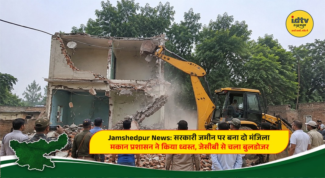 JCB demolishing a two-storey house built on allegedly encroached government land in Jamshedpur