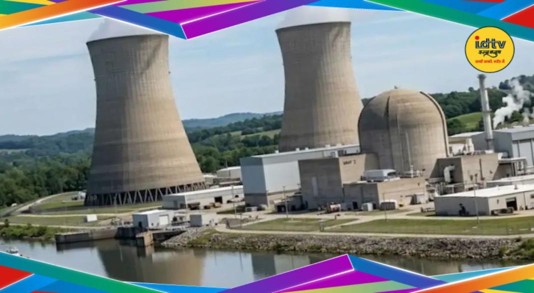 Jamshedpur Nuclear Plant