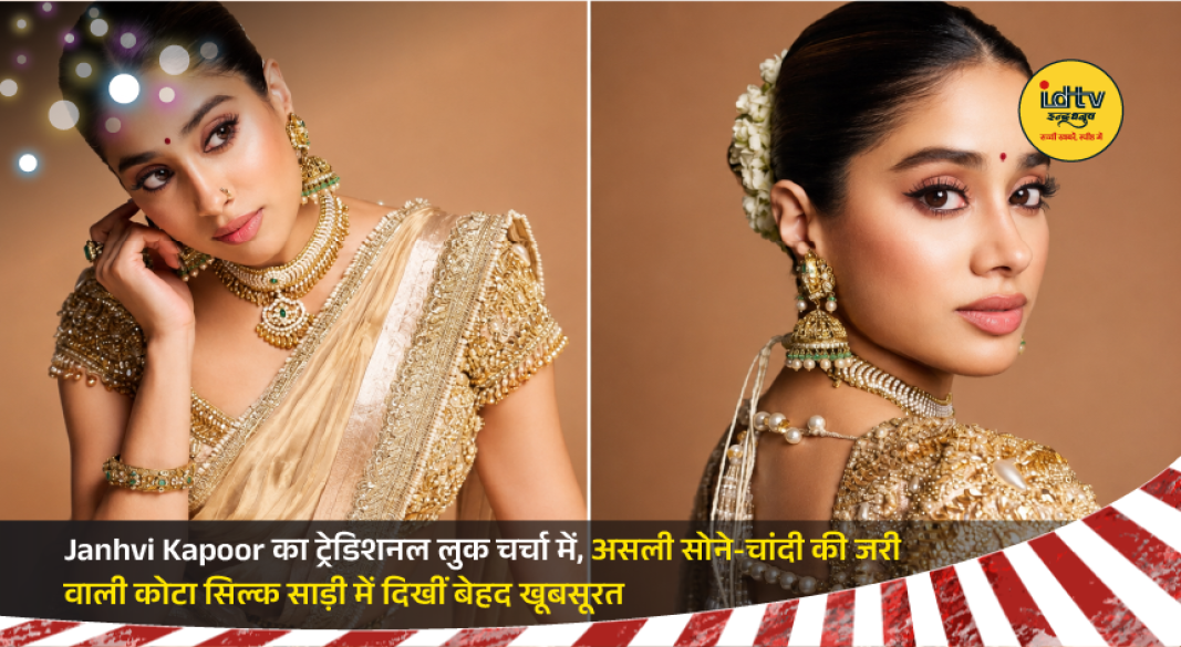 Janhvi Kapoor wears a Kota silk saree with real gold and silver zari during temple visit.