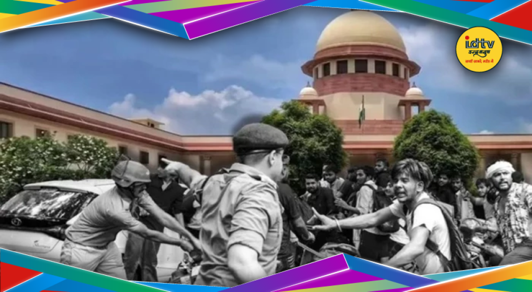 जंतर-मंतर छात्र प्रदर्शन पर पुलिस कार्रवाई और सुप्रीम कोर्ट का निर्णय