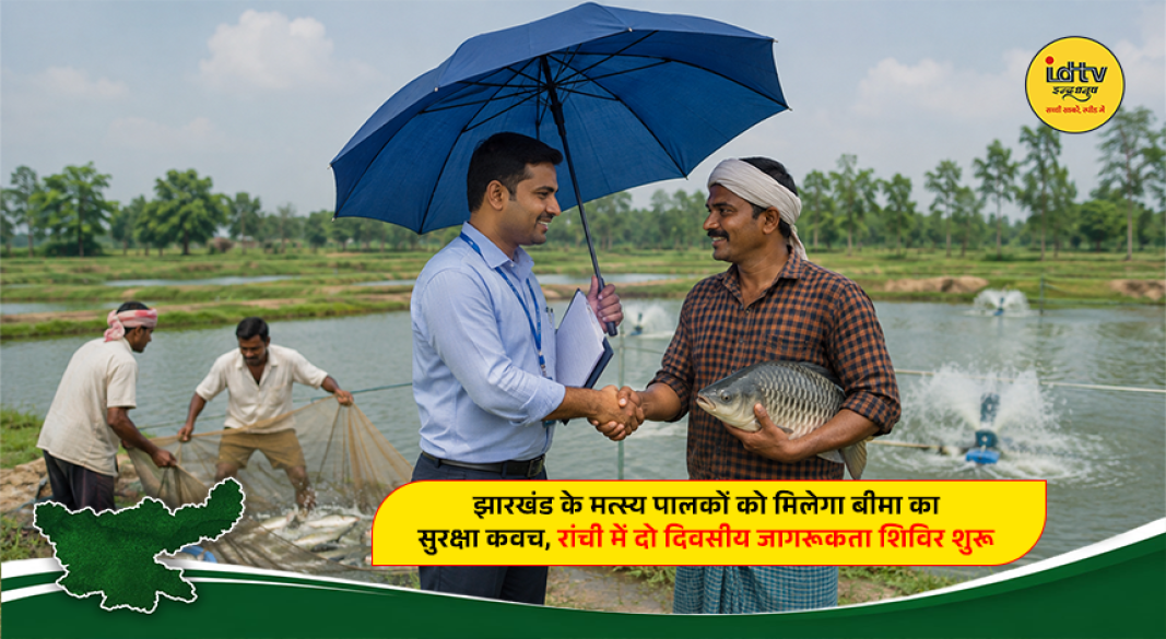 Fish farmers attending a two-day insurance awareness camp in Ranchi under the PM Matsya Kisan Samridhi Sah-Yojana