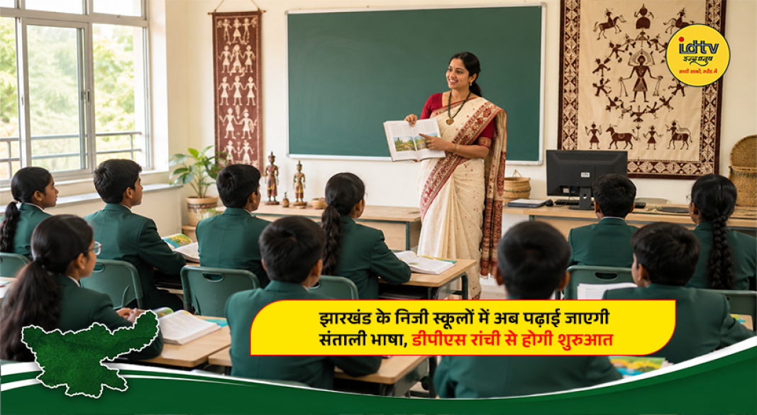 Students at a private school in Jharkhand as Santali language education is set to begin