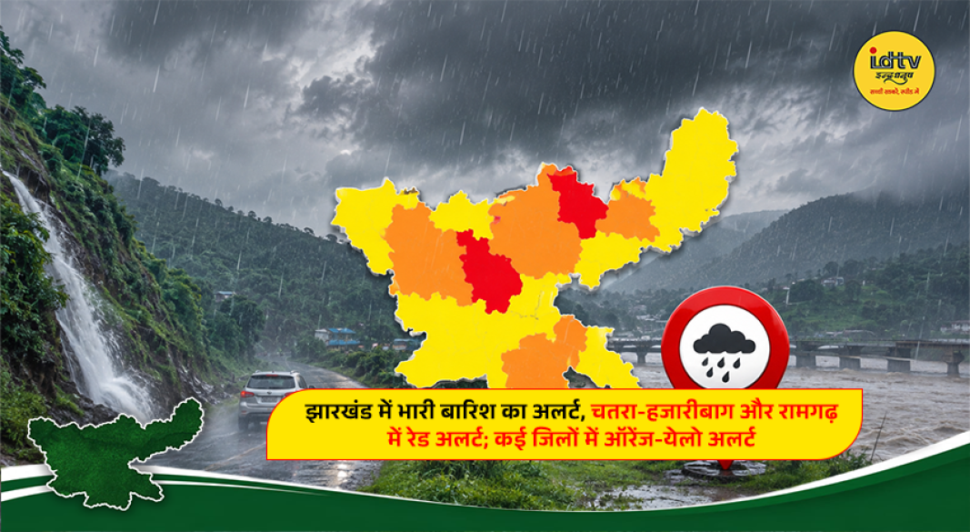 Heavy monsoon rain in Jharkhand with weather alert issued for several districts