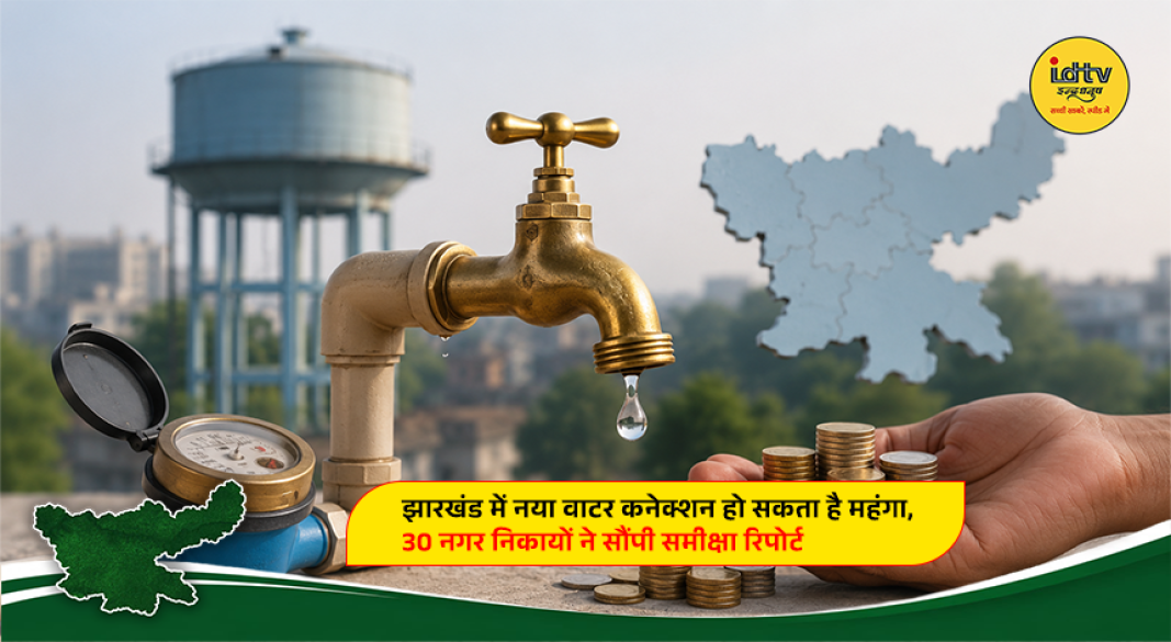 Water supply infrastructure and pipelines in an urban area of Jharkhand amid proposed water connection fee review