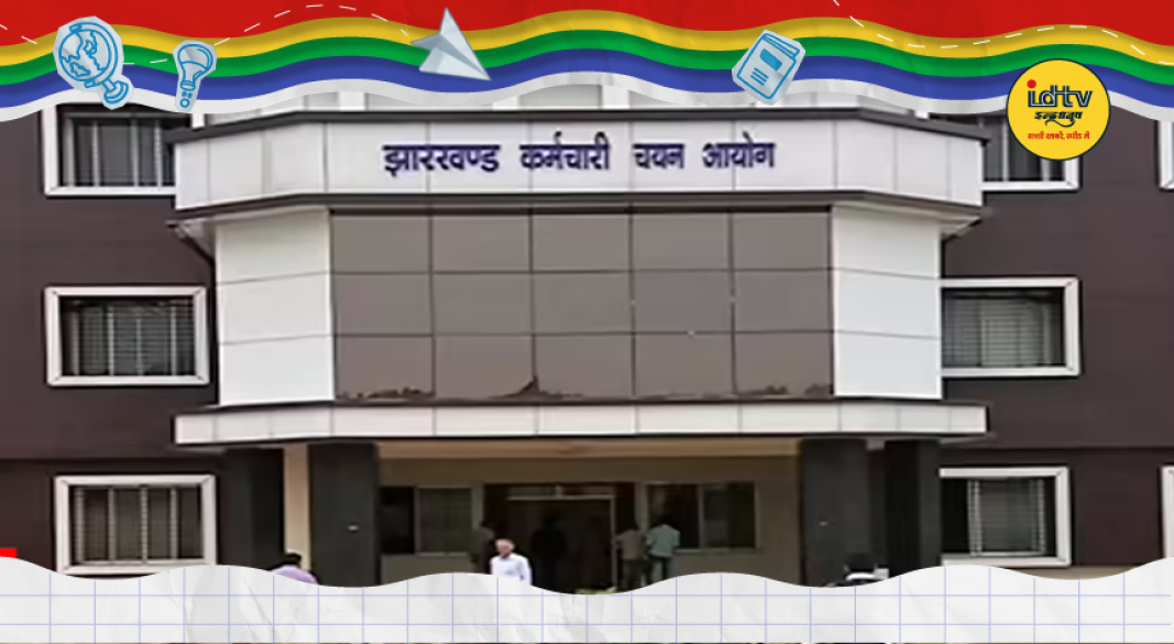 झारखंड विशेष सहायक शिक्षक भर्ती परीक्षा तिथि 2026